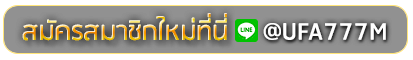 marine 88 bet สมัครเล่นเว็บพนันยูฟ่าออนไลน์
