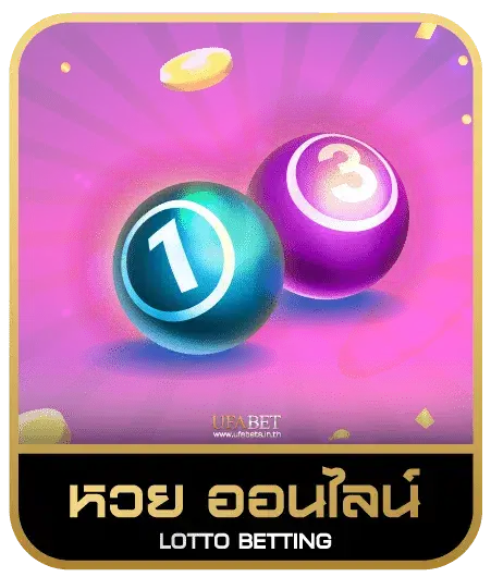 marine 88 bet หวยออนไลน์